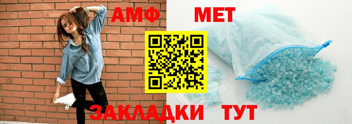 Амфетамин  Вход с VPN  Урай  Amphetamine Розовый 
