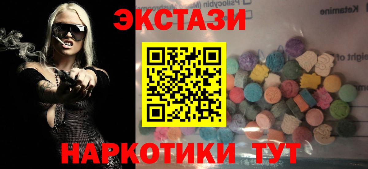 Экстази 280мг Урай