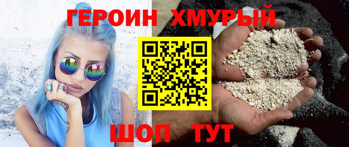 Урай  Героин Афган  Вход с VPN 
