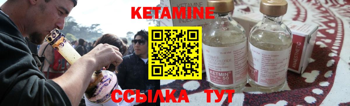 Кетамин ketamine Урай