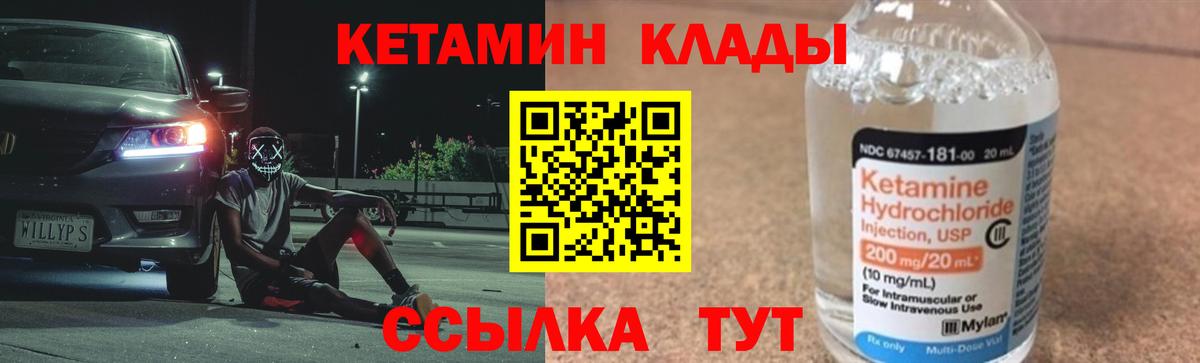 Кетамин VHQ  Вход с VPN  КЕТАМИН VHQ  Урай 