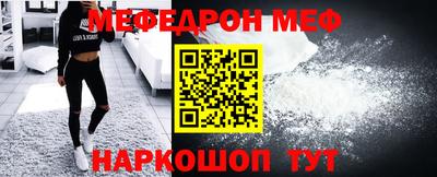 мяу мяу мука Новозыбков