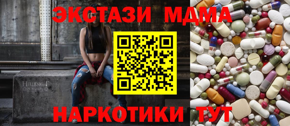 МДМА кристаллы  Вход с VPN  Урай  МДМА молли 