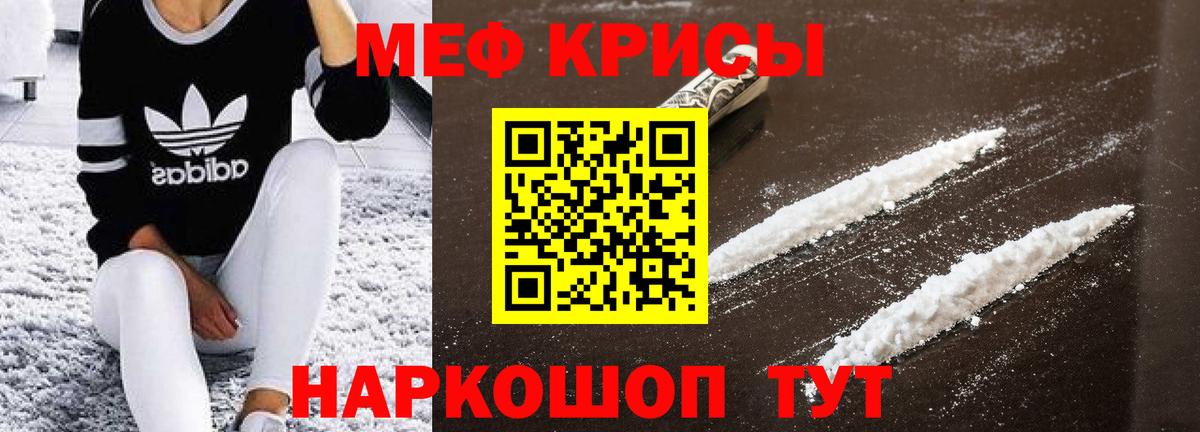 Урай  Мефедрон  Мефедрон mephedrone  Вход с VPN  Меф 4 MMC 