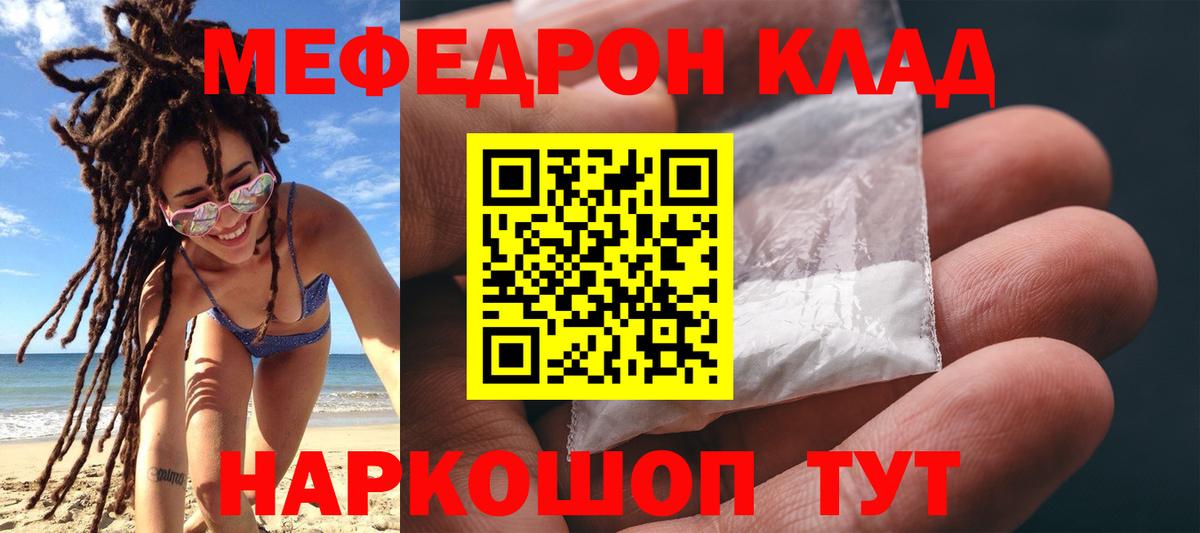 Меф кристаллы Урай