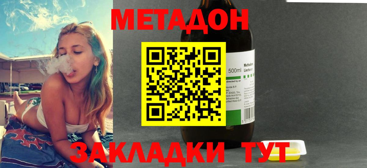 Метадон methadone  ОМГ ОМГ ссылки  Вход с VPN  Урай  Метадон VHQ 