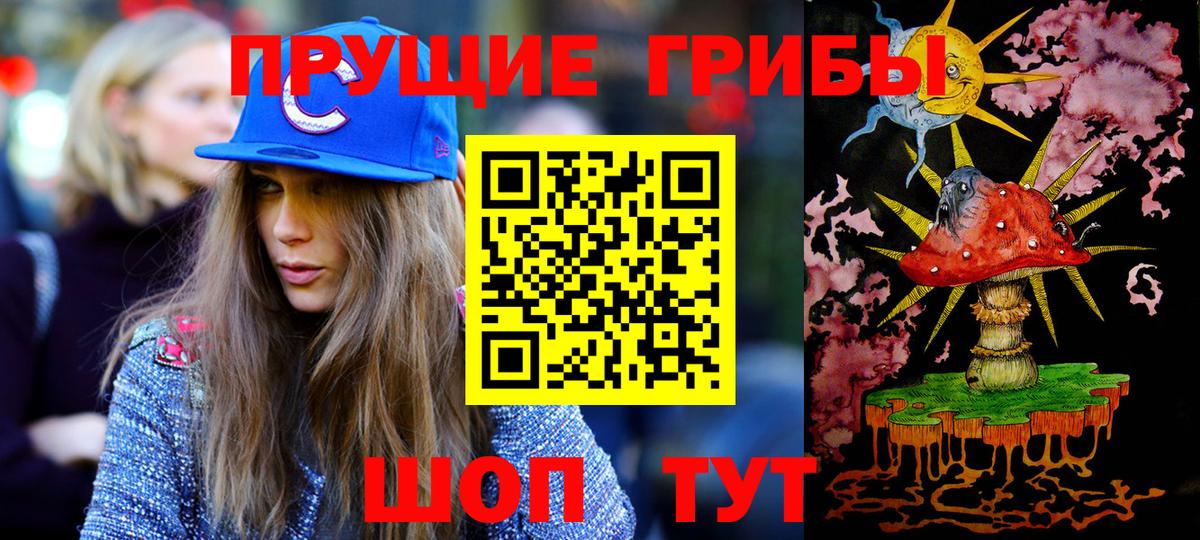 Псилоцибиновые грибы Cubensis  Вход с VPN  Урай 